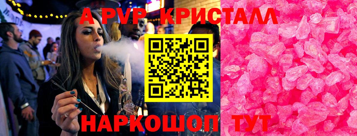Alpha PVP мука Воткинск