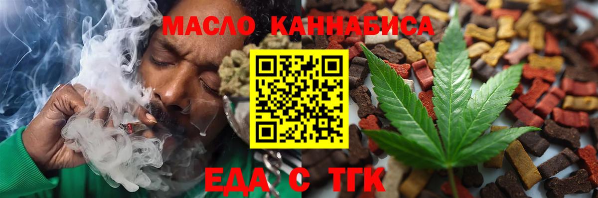 Печенье с ТГК конопля Воткинск