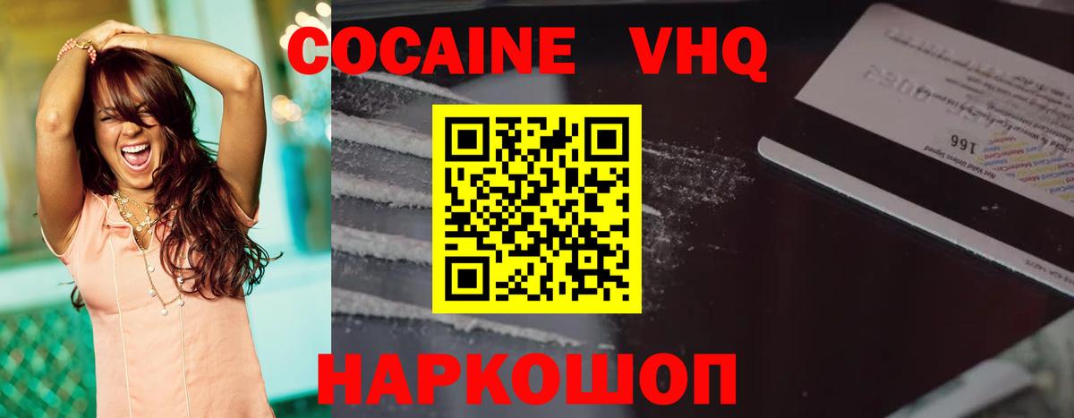Cocaine FishScale  Вход с VPN  COCAIN  Воткинск 