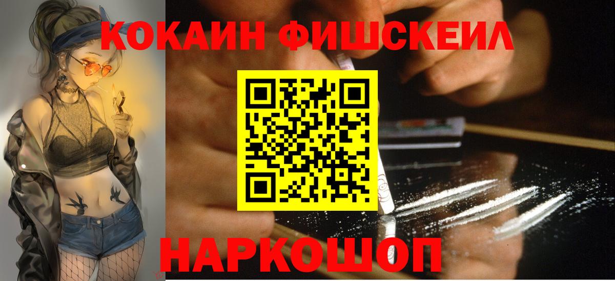 COCAIN 97% Воткинск