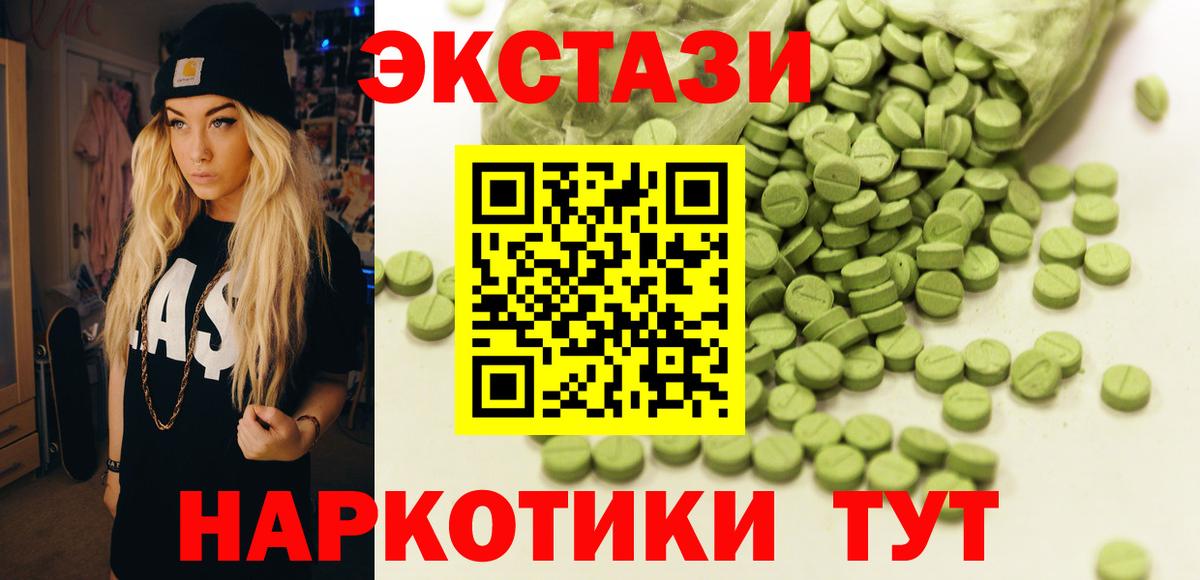 ЭКСТАЗИ MDMA Воткинск