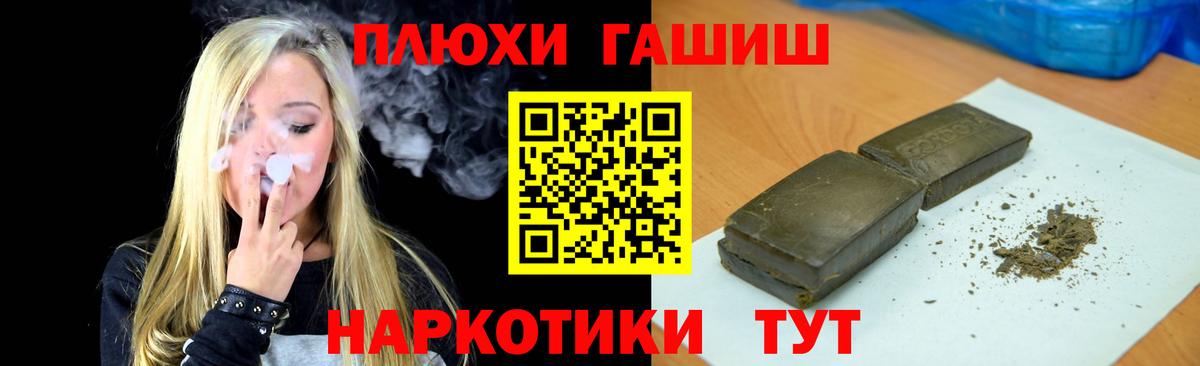 Воткинск  Гашиш хэш  ГАШИШ  Вход с VPN  Гашиш гашик 