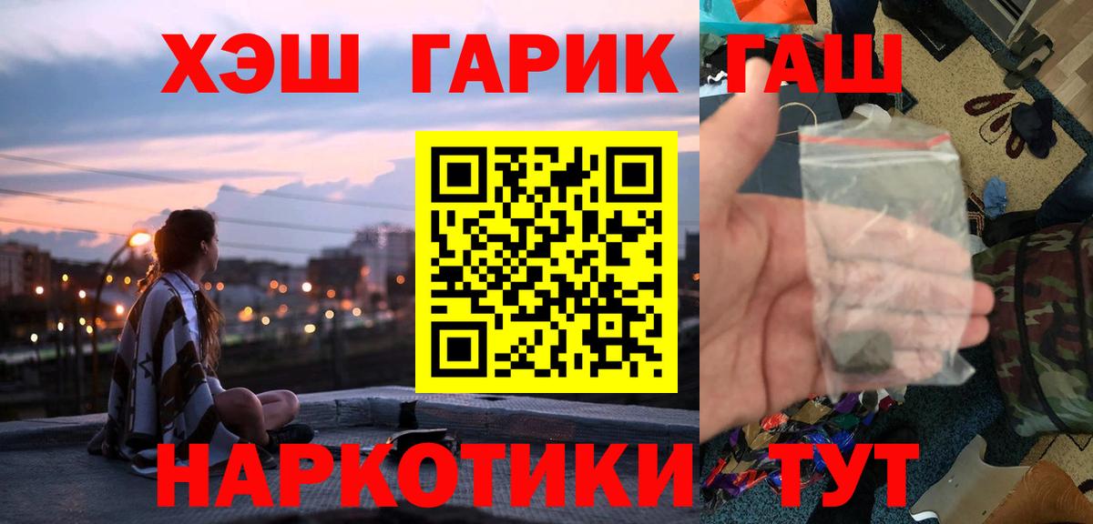 Гашиш Изолятор Воткинск