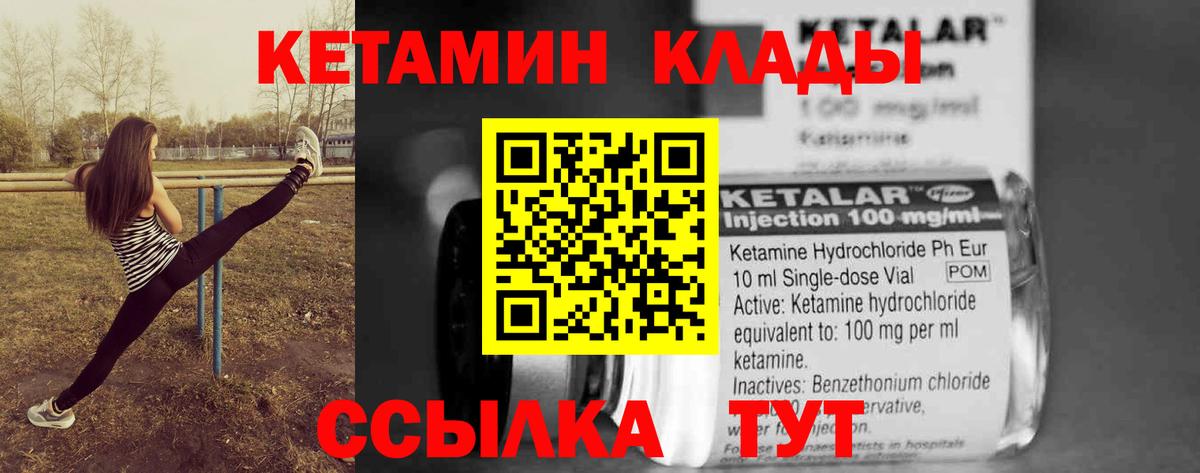 Кетамин ketamine  Вход с VPN  Воткинск  КЕТАМИН ketamine 