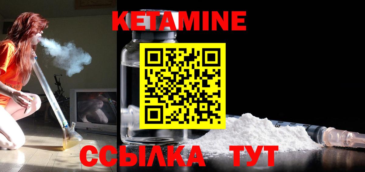 Кетамин VHQ Воткинск