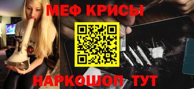 метамфетамин Ачхой-Мартан