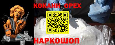 кокаин колумбия Ангарск