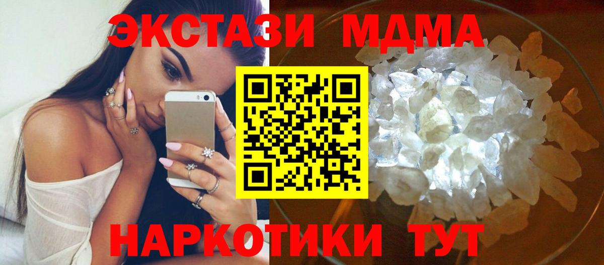 МДМА Molly Воткинск