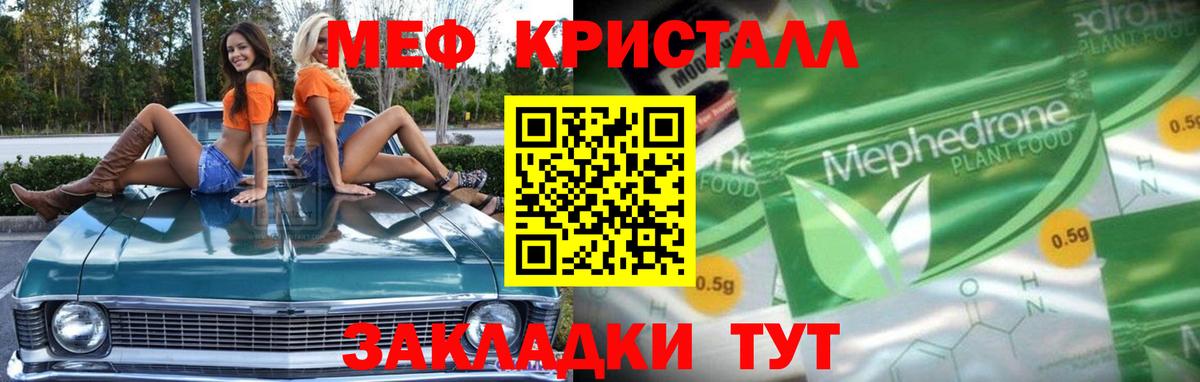 МЕФ  Воткинск