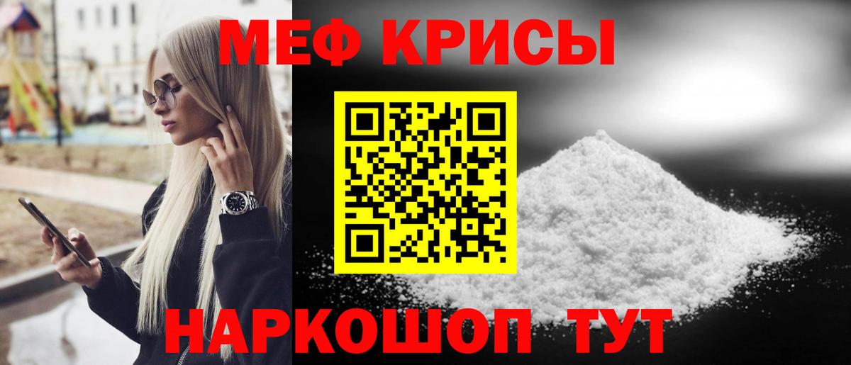 МЯУ-МЯУ мяу мяу  МЕФ VHQ  Воткинск  МЯУ-МЯУ  МЕФ  Вход с VPN 