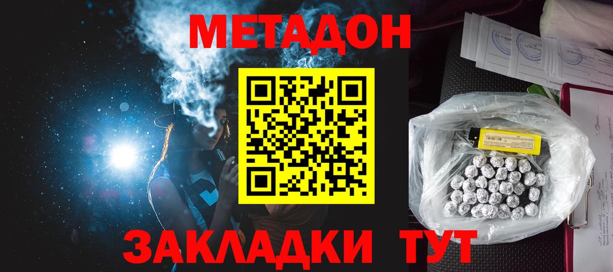 МЕТАДОН белоснежный  Вход с VPN  Метадон кристалл  Воткинск 