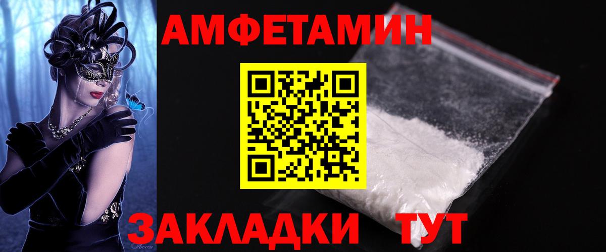 Первитин винт  Вход с VPN  МЕТАМФЕТАМИН  Воткинск 