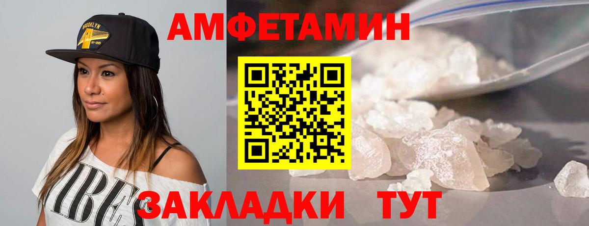 МЕТАМФЕТАМИН Methamphetamine Воткинск