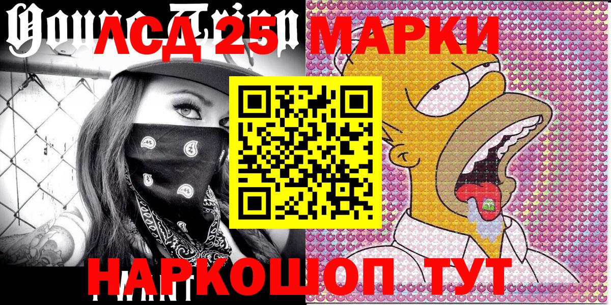 Наркотические марки 1,5мг  Вход с VPN  Воткинск 