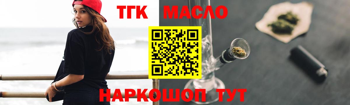 Дистиллят ТГК Wax  Вход с VPN  Воткинск  Дистиллят ТГК вейп с тгк 